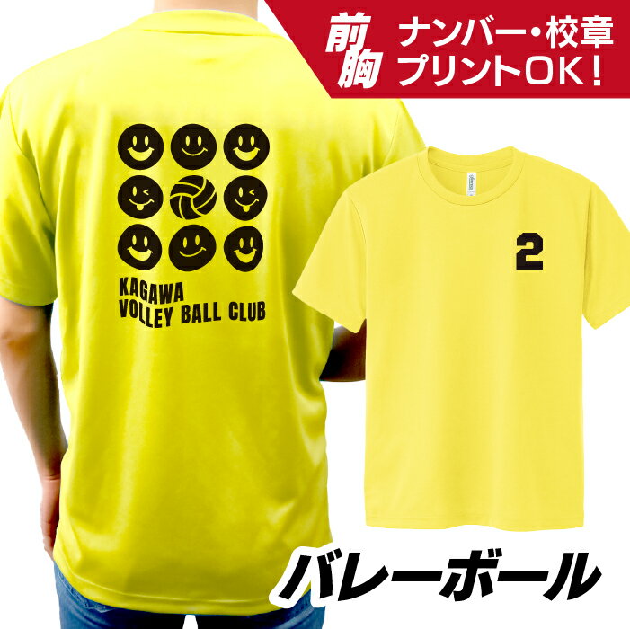 スポーツデザイン ドライTシャツ【