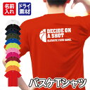 【バスケットボール】スポーツ Tシャツ 半袖 ドライ メッシュ生地 速乾性 UVカット 全12色 120cm-5L