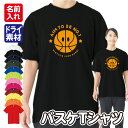 【バスケットボール】スポーツ Tシャツ 半袖 ドライ メッシュ生地 速乾性 UVカット 全12色 120cm-5L