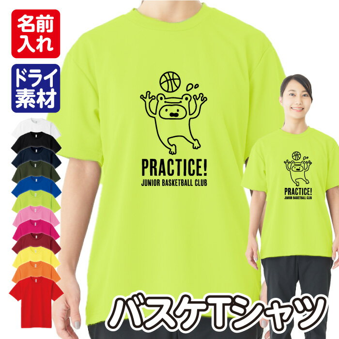 カエル バスケットボール Tシャツ スポーツ デザイン ドラ