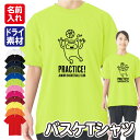 【バスケットボール】スポーツ Tシャツ 半袖 ドライ メッシュ生地 速乾性 UVカット 全12色 120cm-5L