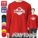 【バスケットボール】スポーツ Tシャツ 長袖 ドライ メッシュ生地 速乾性 UVカット 全12色 140cm-5L