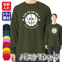 【バスケットボール】スポーツ Tシャツ 長袖 ドライ メッシュ生地 速乾性 UVカット 全12色 140cm-5L