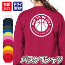 【バスケットボール】スポーツ Tシャツ 長袖 ドライ メッシュ生地 速乾性 UVカット 全12色 140cm-5L