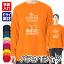 【バスケットボール】スポーツ Tシャツ 長袖 ドライ メッシュ生地 速乾性 UVカット 全12色 140cm-5L