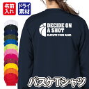 【バスケットボール】スポーツ Tシャツ 長袖 ドライ メッシュ生地 速乾性 UVカット 全12色 140cm-5L