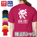 【陸上・ランニング/アメリカン風デザイン】スポーツ Tシャツ 半袖 ドライ メッシュ生地 速乾性 UVカット 全12色 120cm-5L