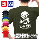 【野球/アメリカン風デザイン】スポーツ Tシャツ 半袖 ドライ メッシュ生地 速乾性 UVカット 全12色 120cm-5L