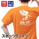 【バスケットボール/アメリカン風デザイン】スポーツ Tシャツ 半袖 ドライ メッシュ生地 速乾性 UVカット 全12色 120cm-5L