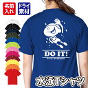 【水泳/アメリカン風デザイン】スポーツ Tシャツ 半袖 ドライ メッシュ生地 速乾性 UVカット 全12色 120cm-5L(4)