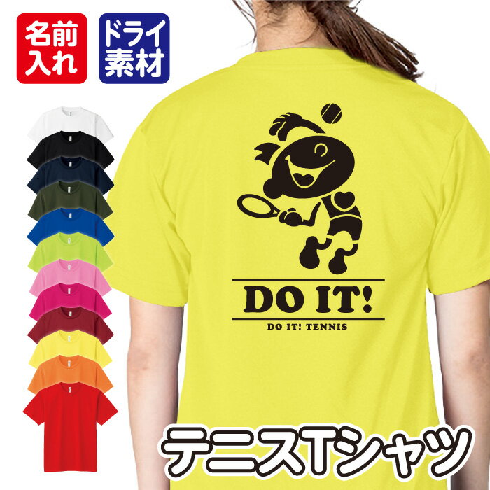 【アメリカン風デザイン】テニス Tシャツ スポーツ デザイン ドライ オーダーメイド カスタマイズ プリント ジュニア ユニフォーム ウェア クラス 運動 学校 クラブ 部活 練習着 チーム名 野外…