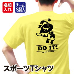 【アメリカン風デザイン】テニス Tシャツ スポーツ デザイン ドライ オーダーメイド カスタマイズ プリント ジュニア ユニフォーム ウェア クラス 運動 学校 クラブ 部活 練習着 チーム名 野外 応援 吸汗 速乾 UVカット 紫外線 半袖 通気性 メッシュ 男女兼用 オリジナル