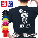 【バレーボール/アメリカン風デザイン】スポーツ Tシャツ 半袖 ドライ メッシュ生地 速乾性 UVカット 全12色 120cm-LL