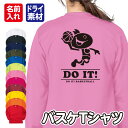 【バスケットボール/アメリカン風デザイン】スポーツ Tシャツ 長袖 ドライ メッシュ生地 速乾性 UVカット 全12色 140cm-5L