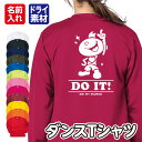 【ダンス/アメリカン風デザイン】スポーツ Tシャツ 長袖 ドライ メッシュ生地 速乾性 UVカット 全12色 140cm-5L