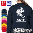 【水泳/アメリカン風デザイン】スポーツ Tシャツ 長袖 ドライ メッシュ生地 速乾性 UVカット 全12色 140cm-5L