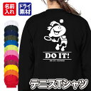 【テニス/アメリカン風デザイン】スポーツ Tシャツ 長袖 ドライ メッシュ生地 速乾性 UVカット 全12色 140cm-5L
