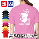 【羽球(バドミントン)/ネコちゃん】スポーツ Tシャツ 半袖 ドライ メッシュ生地 速乾性 UVカット 全12色 120cm-5L