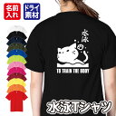 【水泳/ネコちゃん】スポーツ Tシャツ 半袖 ドライ メッシュ生地 速乾性 UVカット 全12色 120cm-5L