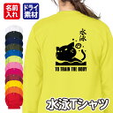 【水泳/ネコちゃん】スポーツ Tシャツ 長袖 ドライ メッシュ生地 速乾性 UVカット 全12色 140cm-5L