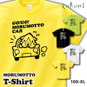 「GOGO!モルモットカー Tシャツ」半袖 コットン プリント デザイン/ジュニア キッズ ルームウェア 部屋着 普段着 男女兼用 レディース/パロディ キュート ポップ アート かわいい デザイン おもしろ ペアルック アピール ユニーク 飼い主 KURUMI 車/プレゼント 雑貨 グッズ