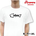 魚の骨 Tシャツ【ほね おさかな 魚 おもしろ イラスト ジュニア キッズ メンズ レディース ルームウェア 部屋着 普段着 デザイン ネタ ギフト 男女兼用 ...