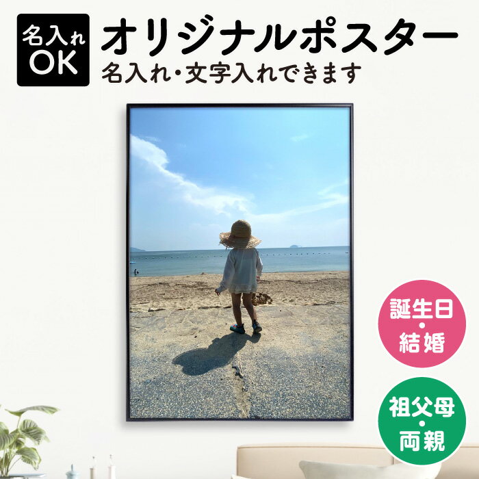 水に濡らすと、壁やガラスに貼ることもできます！※凸凹した壁には貼ることができません。▲額縁入の商品は額縁にセットした状態でお届けします。▲ 関連商品はこちらオリジナル キャンバスボード(縦型) A3/...2,750円～4,000円オリジナ...