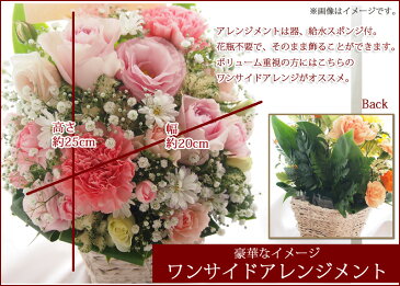 季節の花を使ったお任せ　花束 または アレンジメント Sサイズ【あす楽】【送料無料(本州四国) 】【楽天1位】【フラワーアレンジメント　花束　ギフト】【出産祝い】【花　ギフト】【誕生日】【母の日 ギフト】【送別】【退職祝い】【お誕生日】花