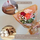ミニブーケ スイーツセット 誕生日 選べるスイーツ 付 ミニブーケ【 安曇野発酵バターケーキ・焼き菓子セット】ミニブーケ 花束【送料無料 安曇野スイーツとお花の...