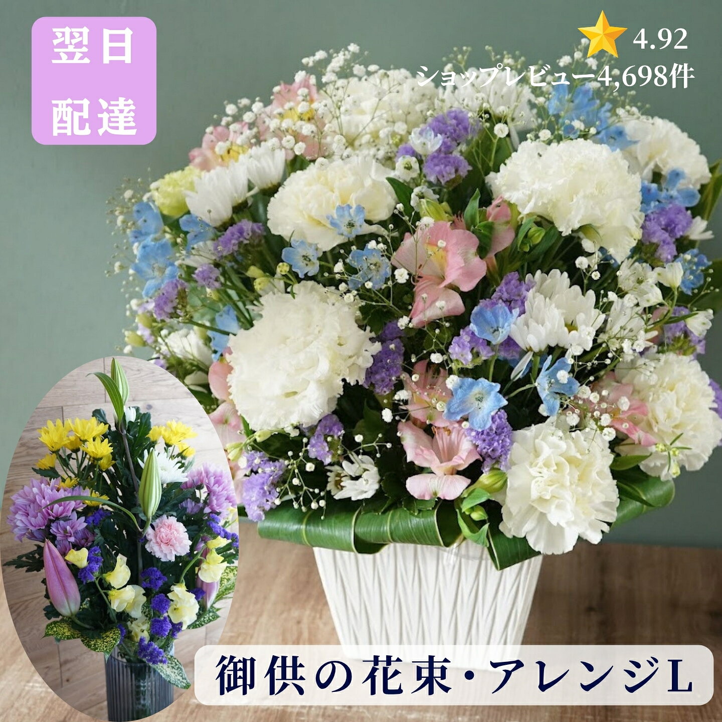 お盆 初盆 新盆 お供え花 オススメ 供花 お悔やみ 花 【お供え アレンジメント 花束 Lサイズ】 ホワイト パープル 仏花 命日 四十九日 法事 ペット お供え 生花 即日発送 送料無料