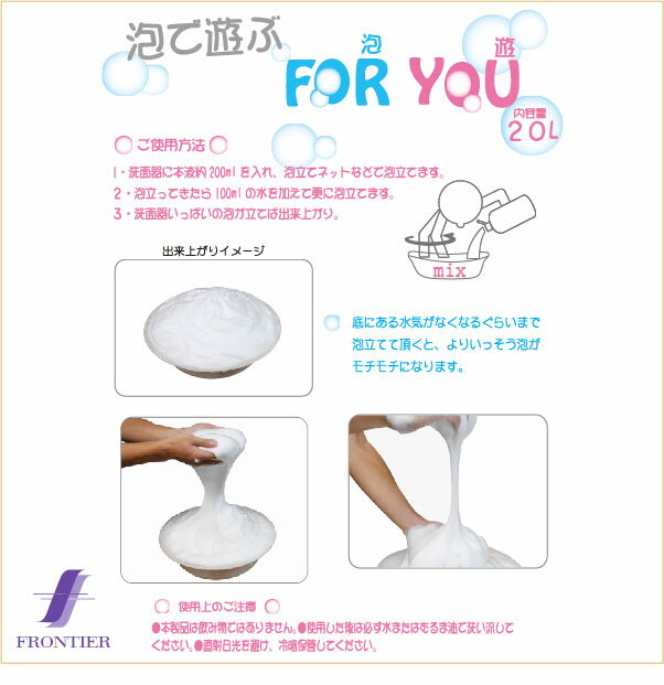 【洗体用ボディソープ】 泡遊 FOR YOU つめかえ用 5リットル ボディソープ ローション増量 泡立ち エステ 無香料 日本製 2