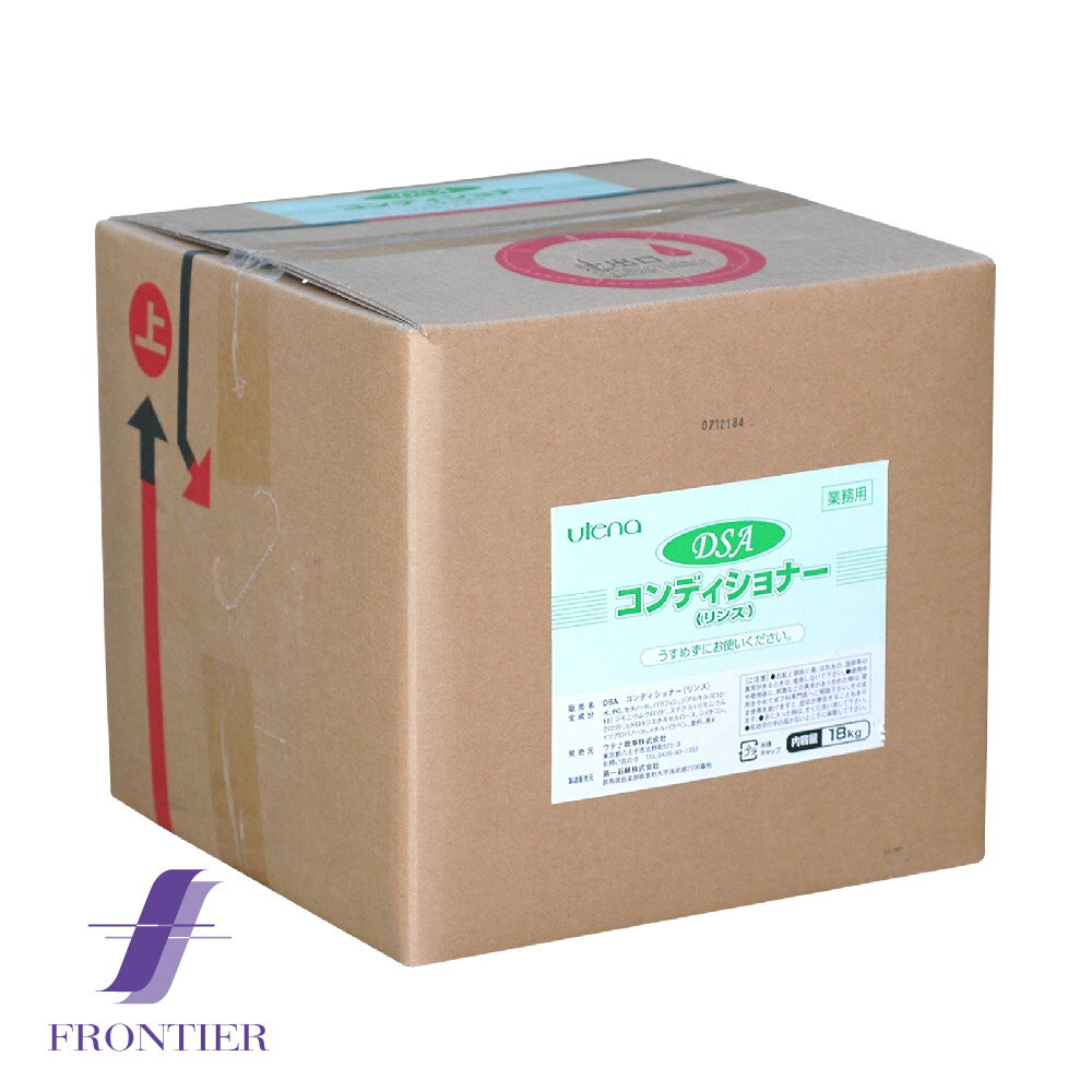 業務用コンディショナー〔リンス〕 DSA　18kg