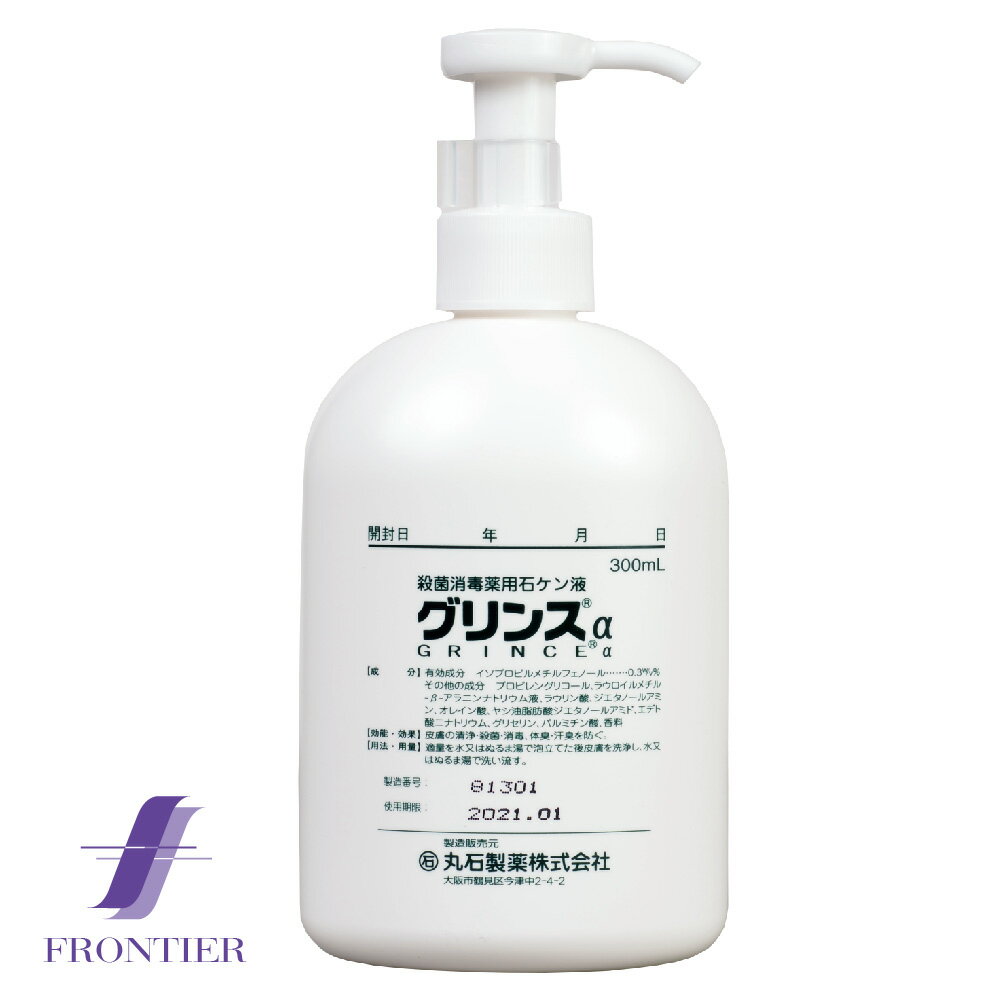 殺菌消毒薬用ハンドソープ グリンスα アルファ 300ml