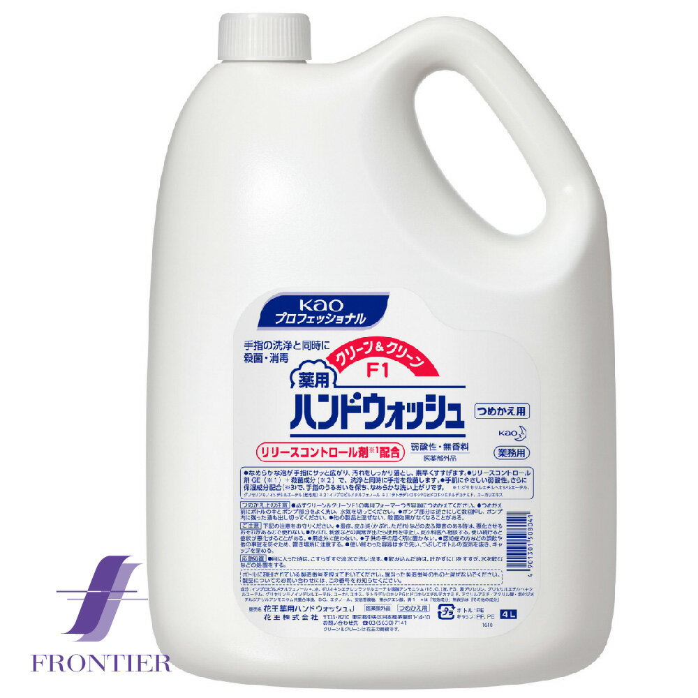 花王 薬用ハンドウォッシュ クリーン＆クリーンF1 つめかえ用4リットル