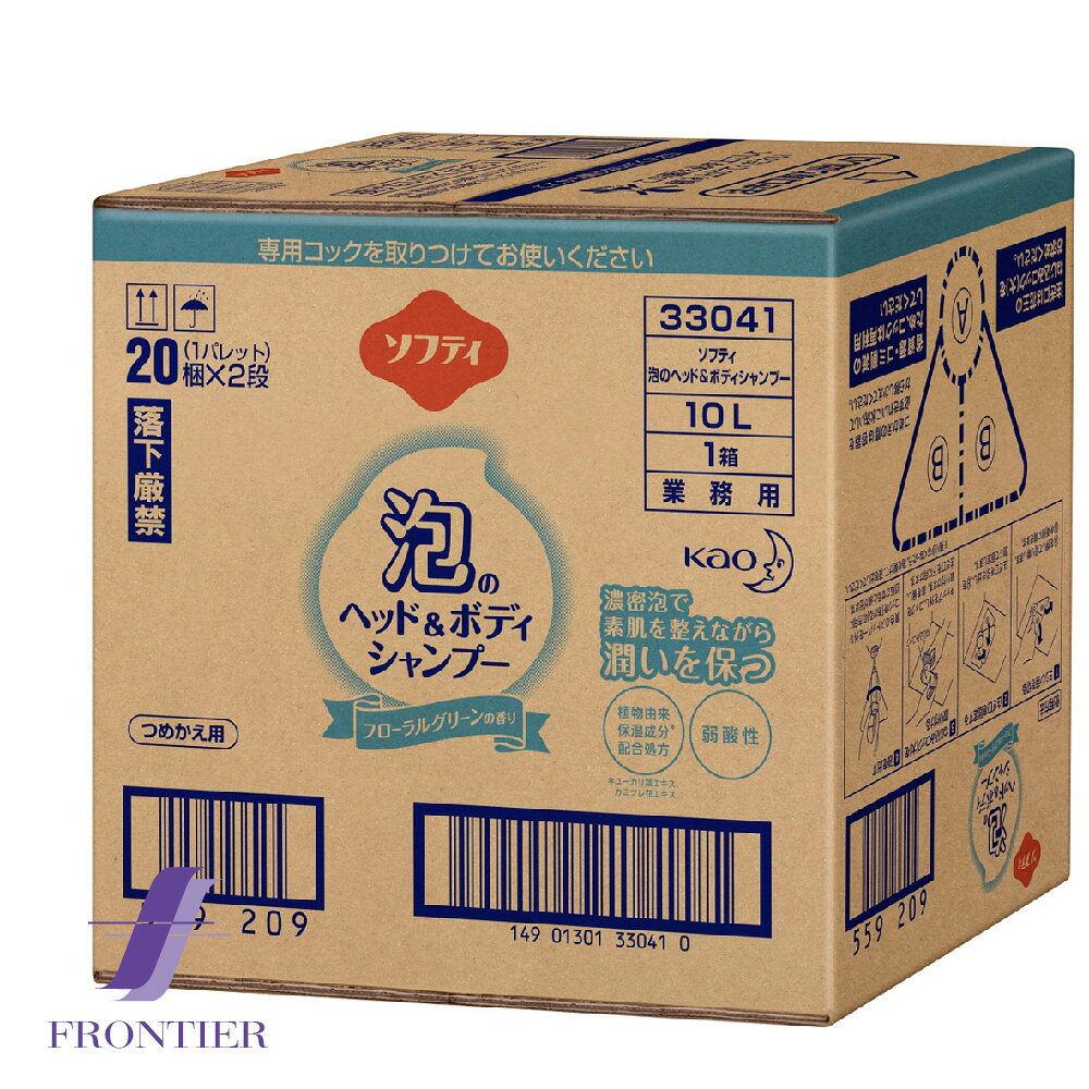 花王 泡のヘッド＆ボディシャンプー ソフティ 業務用 詰め替え用 10リットル 弱酸性 泡で出る これ1本