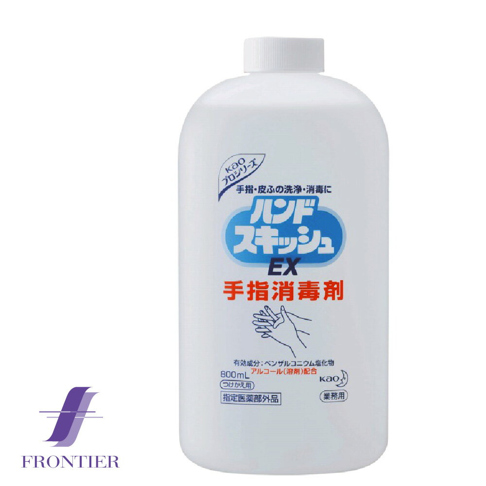 花王 ハンドスキッシュEX つけかえ用 800ml アルコール配合の殺菌消毒液