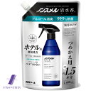 清水香 無香 つめかえパウチ600ml ノンスメル 数多くのホテルが認めたプロ仕様の消臭剤