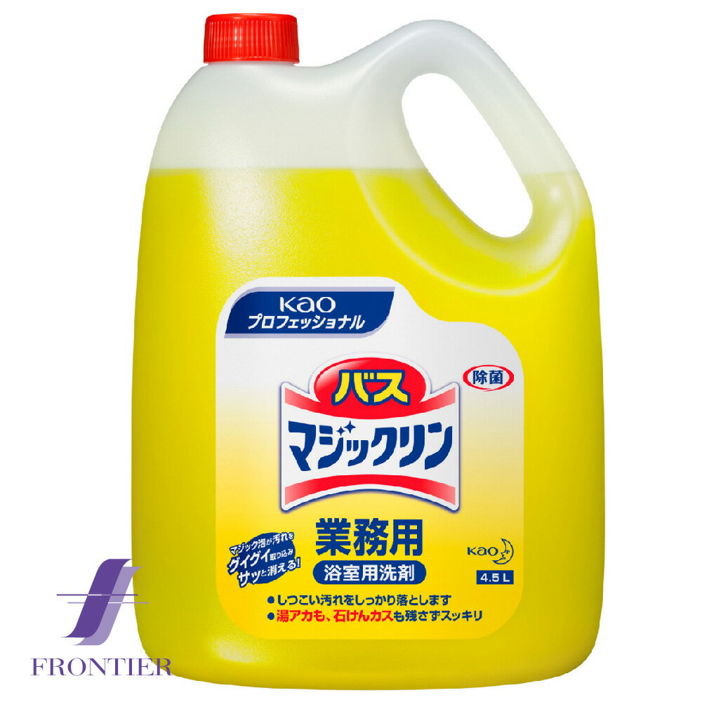 Rakuten - 花王プロフェッショナル バスマジックリン 業務用 詰め替え用 4.5リットル