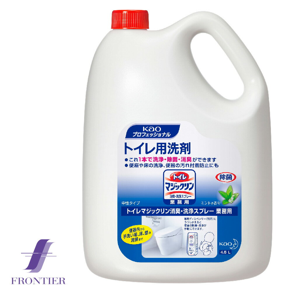 内容量 4.5リットル 商品説明 ◇便器、便座はもちろん、手洗い場や床の清掃までこれ1本で洗浄・除菌・消臭ができるクリーナー★プラスチックにも2度拭きなしで安心して使える中性タイプです★ 製造元 花王株式会社