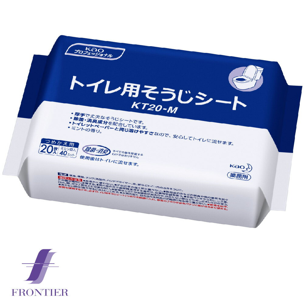 花王 業務用トイレ洗浄剤 トイレ用おそうじシート 詰め替え用 20枚入り
