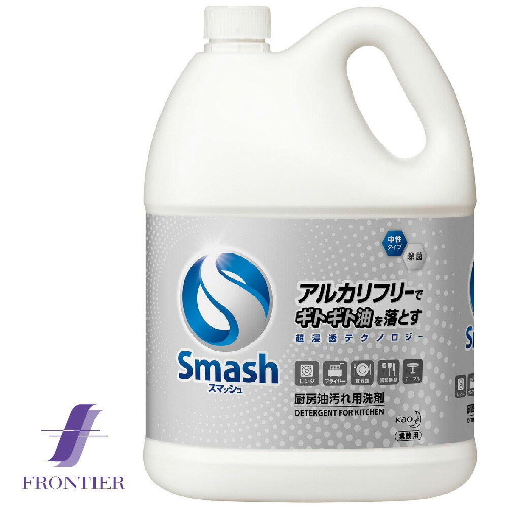 スマッシュ 花王 業務用 油汚れ用洗剤 詰め替え用 5リットル