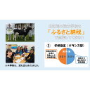 【ふるさと納税】【返礼品なし】北海道立学校ふるさと応援事業【バランス型】 F6S-173