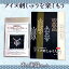 【ふるさと納税】 アイヌ刺しゅうを楽しもう 本と実践セット 趣味 手芸 書籍 ブック F6S-309