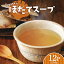 【ふるさと納税】 北海道生まれ ほたてスープ F6S-335