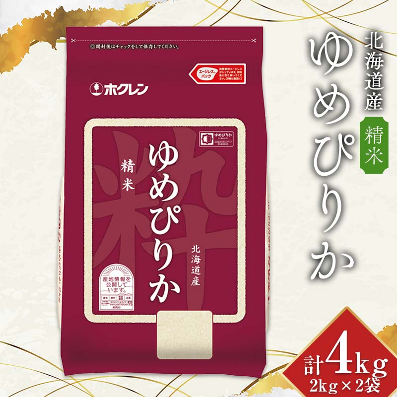 【ふるさと納税】令和