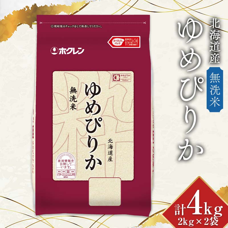 【ふるさと納税】 令