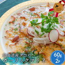 【ふるさと納税】北海道産タコのガーリックマリネ 北のハイグレード食品 たこ 蛸 イタリアン おつまみ ニンニク ガーリック 小分け 便利 レストラン 小樽 北海道 F6S-412