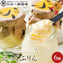 【ふるさと納税】あべ養鶏場がつくった えっぐぷりん6個 北のハイグレード食品 プリン デザート スイーツ 菓子 食品 F6S-422