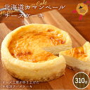 【ふるさと納税】北海道カマンベールチーズケーキ 北のハイグレード食品 デザート スイーツ 洋菓子 焼き菓子 お菓子 F6S-423