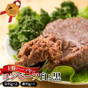 【ふるさと納税】十勝ハーブ牛のコンビーフ白と黒3缶ギフト 北のハイグレード食品 肉 牛肉 缶詰 かんづめ 便利 おつまみ サンドウィッチ 備蓄 長期保存 ストック 保存食 非常食 F6S-428